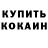 Первитин пудра Robert Knotoff