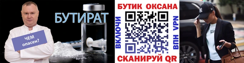 Купить  Нахабино  БУТИРАТ бутандиол 