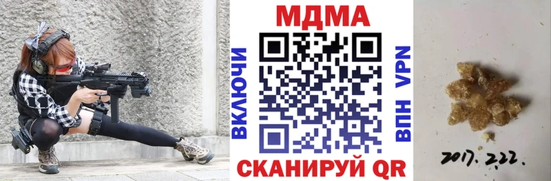 МДМА кристаллы  Купить  Нахабино 